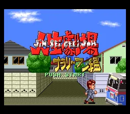 Title Screen